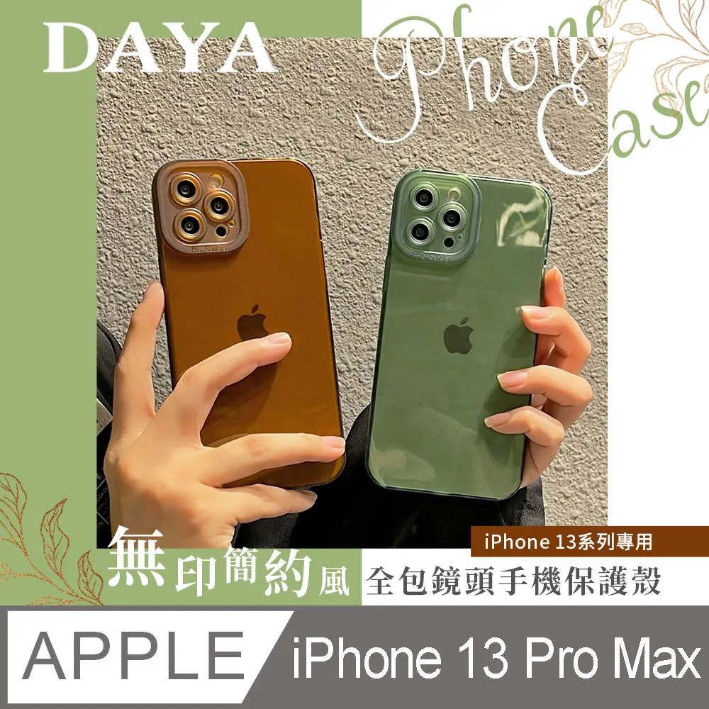 【DAYA】iPhone 13 小清新草莓花朵大波浪手機殼組 (含紫色大花掛繩) 歷史價格詳細信息