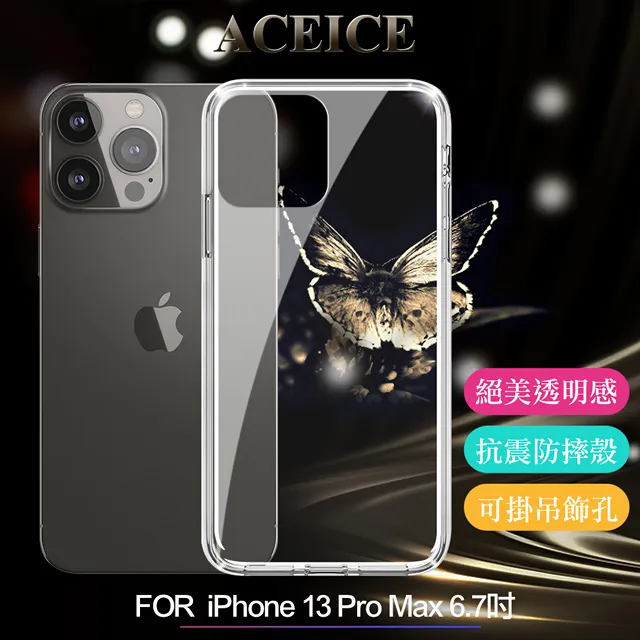 ACEICE for iPhone 13 Pro Max 6.7 / i14 Plus 6.7 電競磨砂滿版保護貼 歷史價格詳細信息