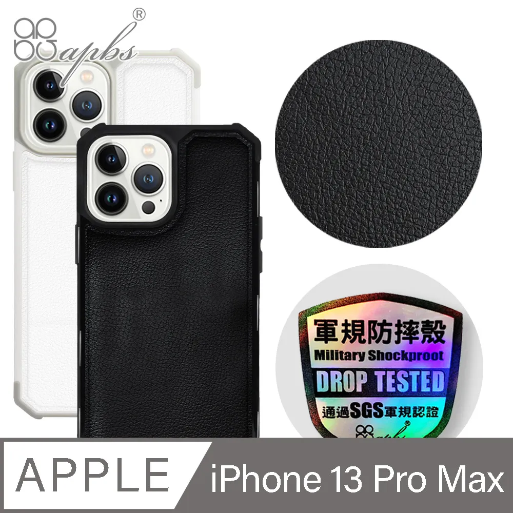 apbs iPhone 13 Pro Max 6.7吋軍規防摔皮套-忘憂草 歷史價格詳細信息