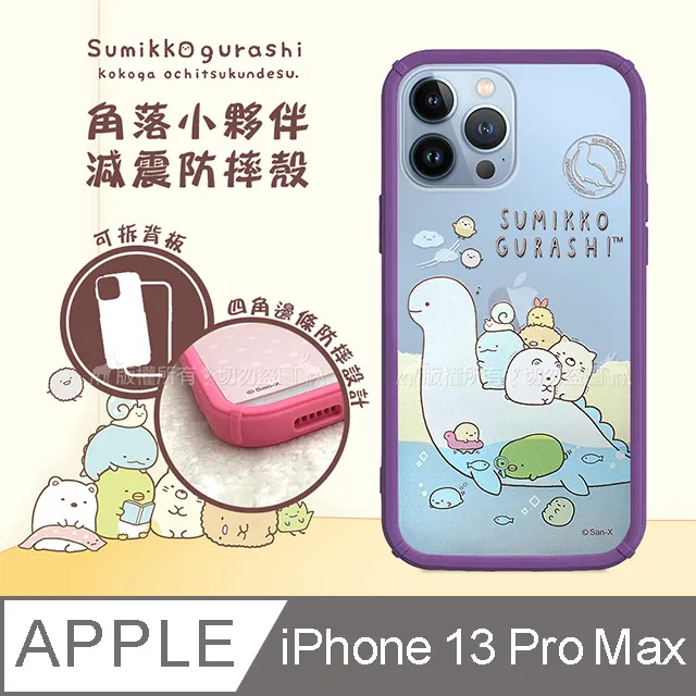 SAN-X授權正版 角落小夥伴 iPhone 13 Pro Max 6.7吋 彩繪磁力皮套 歷史價格詳細信息