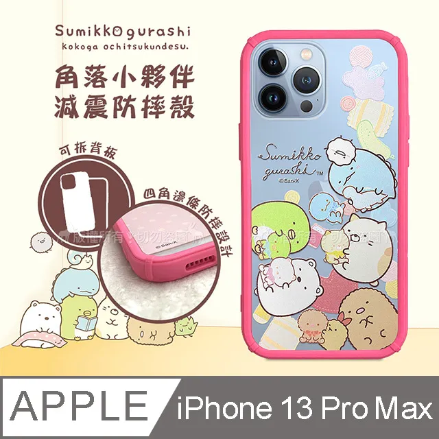 SAN-X授權正版 角落小夥伴 iPhone 13 Pro Max 6.7吋 彩繪磁力皮套 歷史價格詳細信息