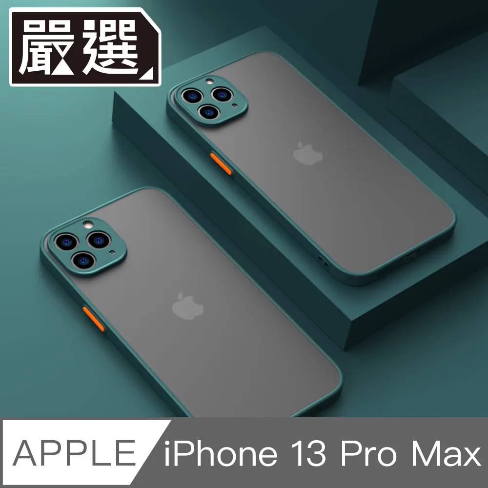 嚴選 iPhone 13 極透明一體成型TPU可插卡軟殼保護套 歷史價格詳細信息