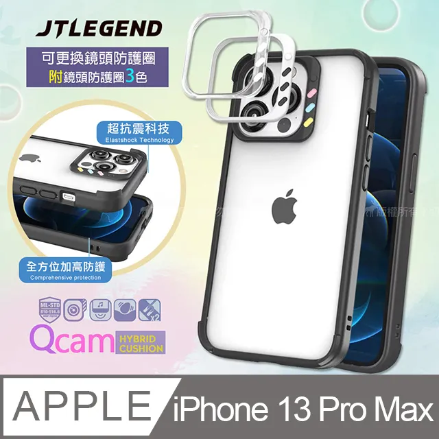 JTLEGEND iPhone 13 Pro 6.1吋 DX超軍規防摔保護殼 手機殼 附鏡頭防護圈(透黑) 歷史價格詳細信息