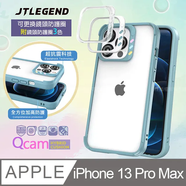 JTLEGEND iPhone 13 Pro 6.1吋 DX超軍規防摔保護殼 手機殼 附鏡頭防護圈(透黑) 歷史價格詳細信息