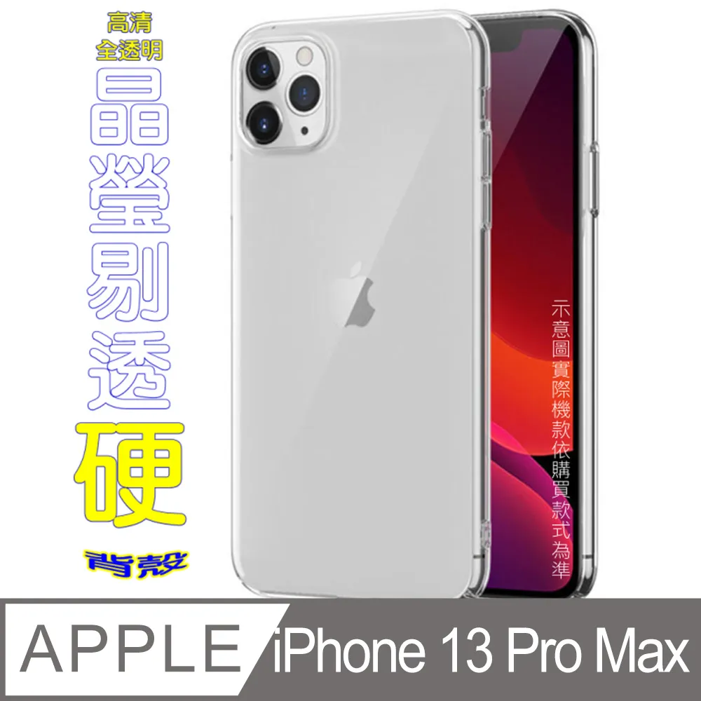 iPhone 13 Pro Max 6.7吋 SNOOPY史努比 騎單車極光霧透MagSafe iPhone手機殼 歷史價格詳細信息