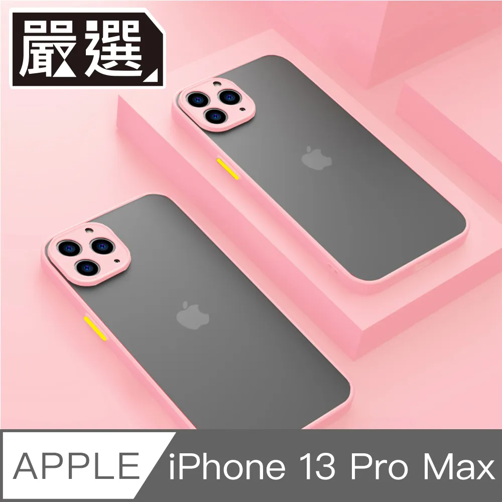 嚴選 iPhone 13 極透明一體成型TPU可插卡軟殼保護套 歷史價格詳細信息