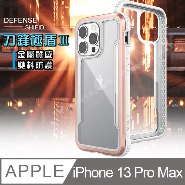 DEFENSE 刀鋒極盾Ⅲ iPhone 14 Pro 6.1吋 耐撞擊防摔手機殼(爵帝黑) 歷史價格詳細信息
