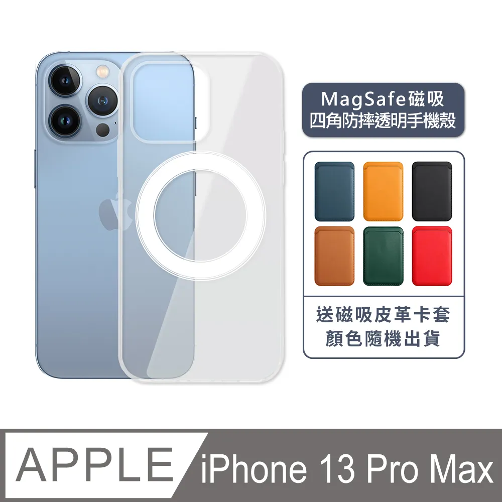 iPhone 13 Pro Max 6.7吋 SNOOPY史努比 騎單車極光霧透MagSafe iPhone手機殼 歷史價格詳細信息