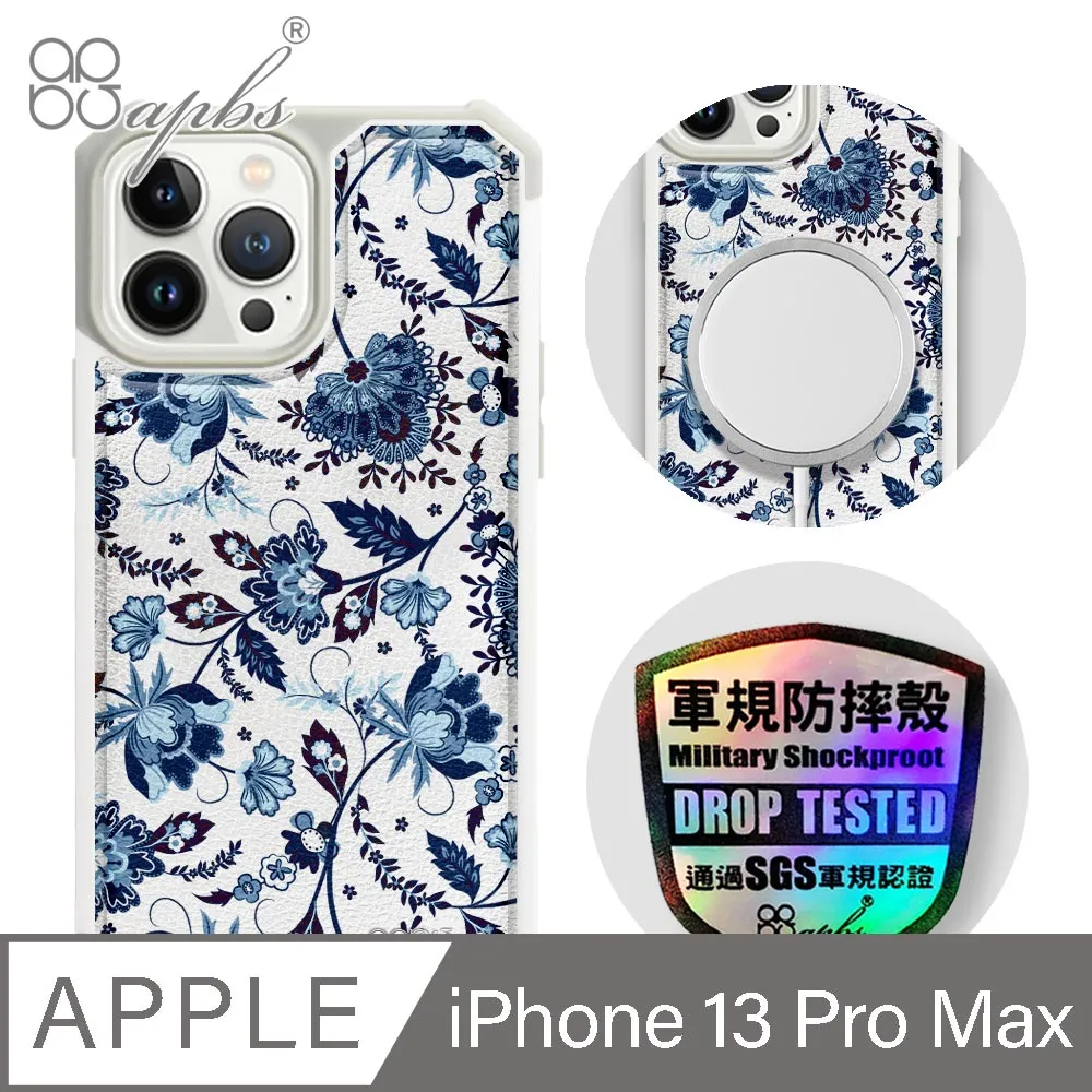 apbs iPhone 13 Pro Max 6.7吋軍規防摔皮套-忘憂草 歷史價格詳細信息
