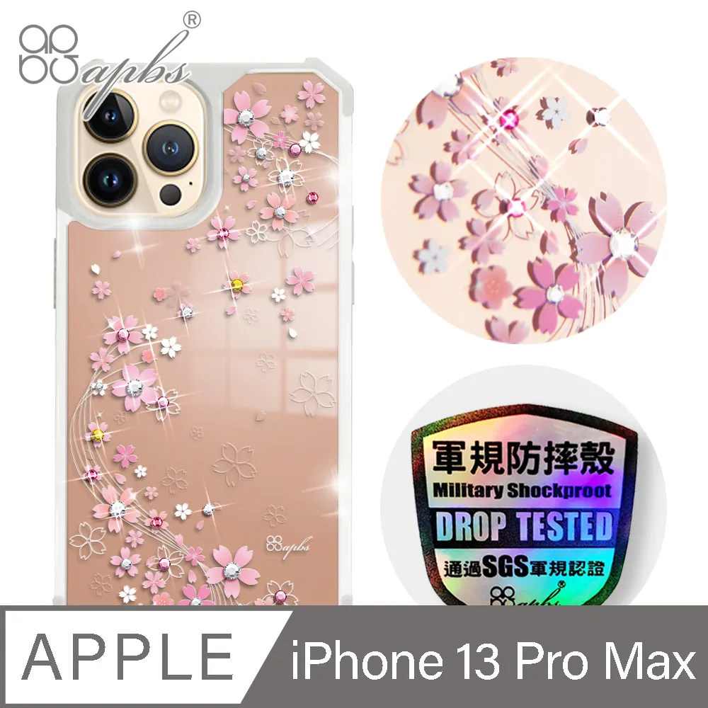 apbs iPhone 13 Pro Max 6.7吋軍規防摔皮套-忘憂草 歷史價格詳細信息