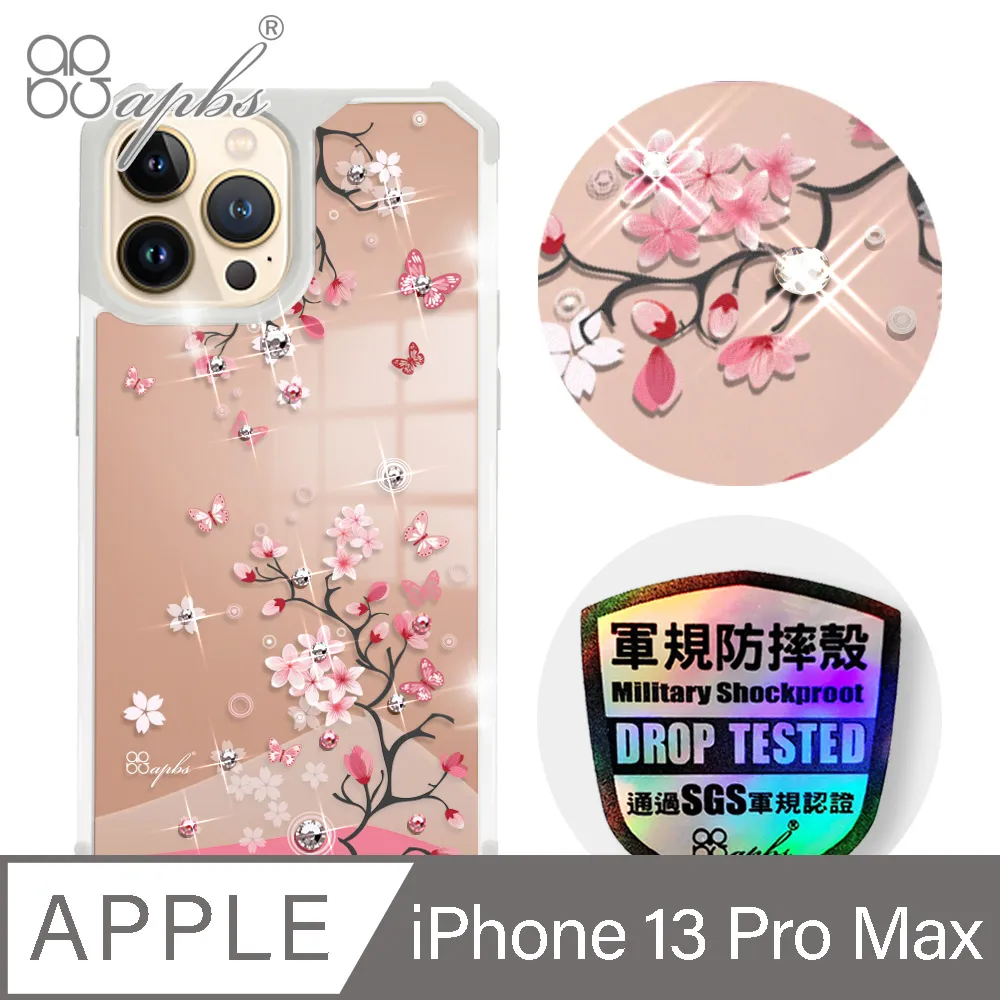 apbs iPhone 13 Pro Max 6.7吋軍規防摔皮套-忘憂草 歷史價格詳細信息