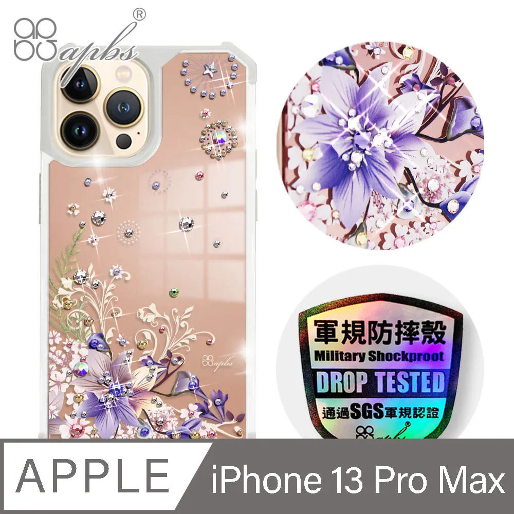 apbs iPhone 13 Pro Max 6.7吋軍規防摔皮套-忘憂草 歷史價格詳細信息