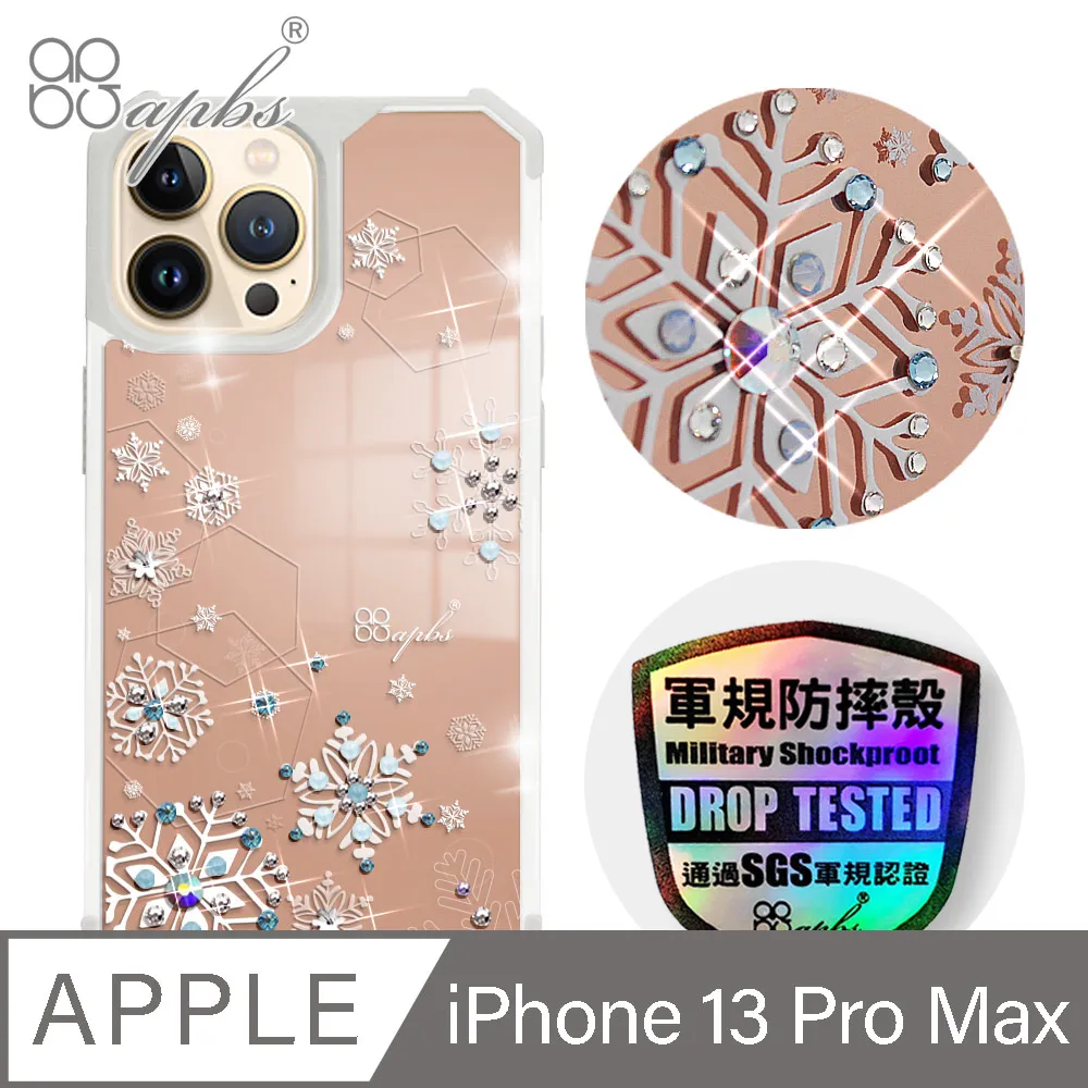 apbs iPhone 13 Pro Max 6.7吋軍規防摔皮套-忘憂草 歷史價格詳細信息