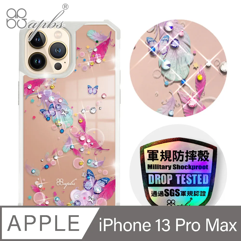 apbs iPhone 13 Pro Max 6.7吋軍規防摔皮套-忘憂草 歷史價格詳細信息