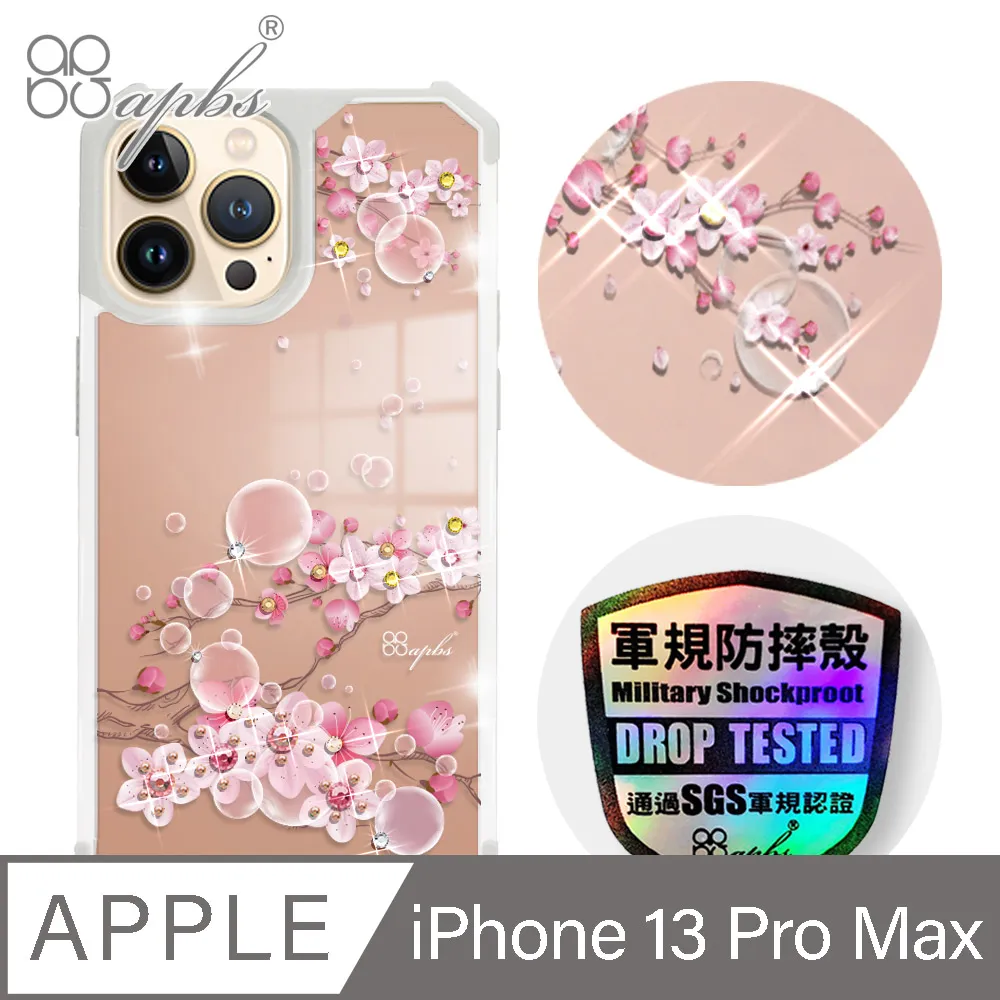apbs iPhone 13 Pro Max 6.7吋軍規防摔皮套-忘憂草 歷史價格詳細信息