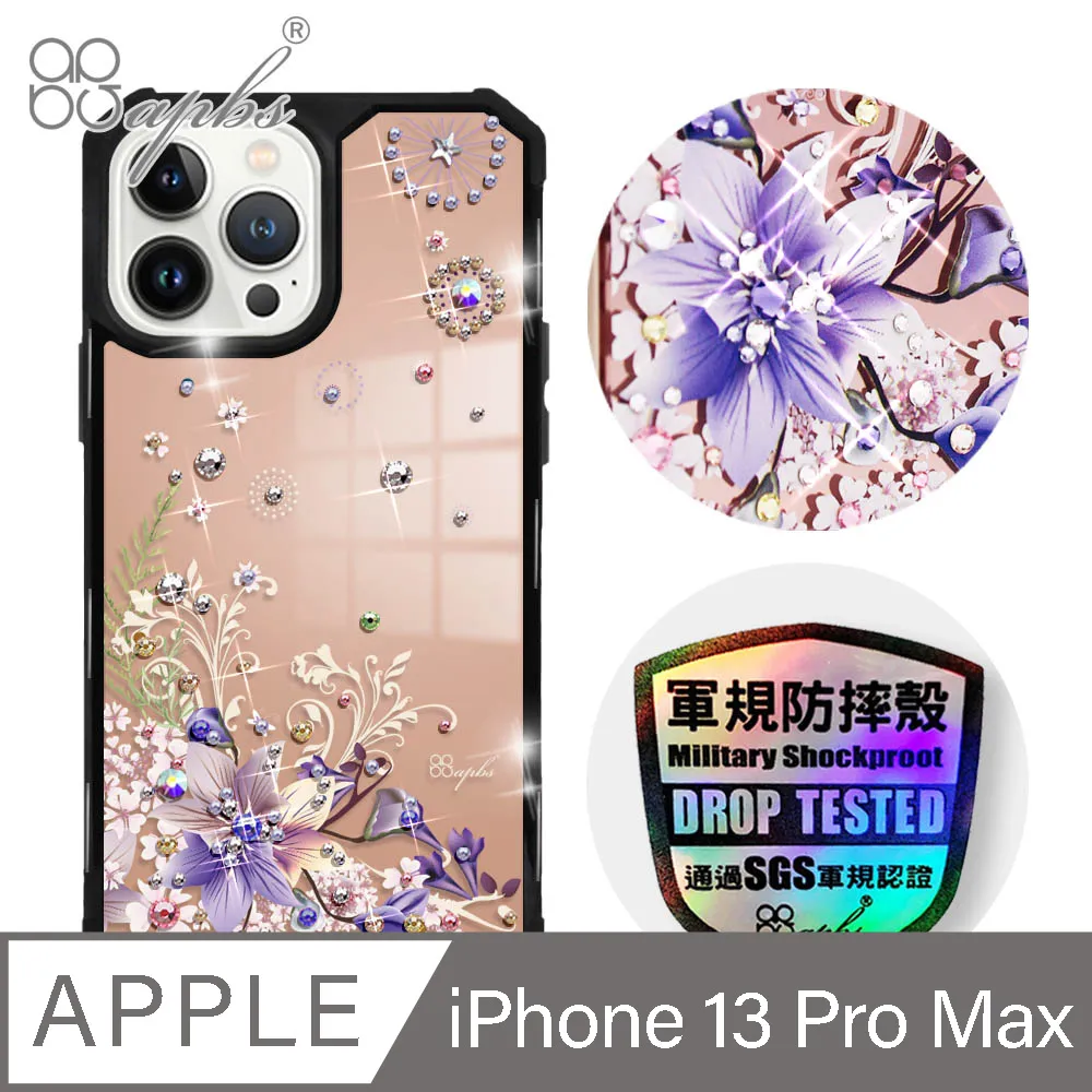 apbs iPhone 13 Pro Max 6.7吋軍規防摔皮套-忘憂草 歷史價格詳細信息