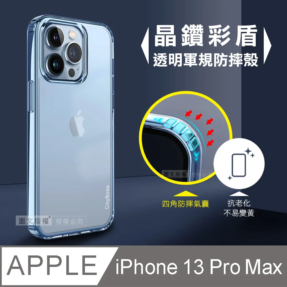 CITY晶鑽彩盾 iPhone 13 Pro 6.1吋 抗發黃透明殼 氣囊軍規防摔殻 手機殼(森林綠) 歷史價格詳細信息