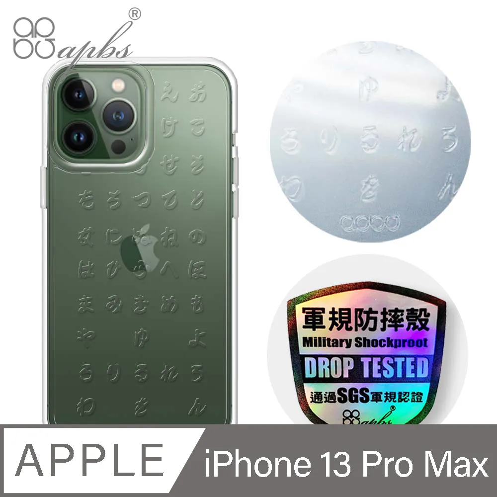 apbs iPhone 13 Pro Max 6.7吋輕薄軍規防摔水晶彩鑽手機殼-多圖可選01 歷史價格詳細信息
