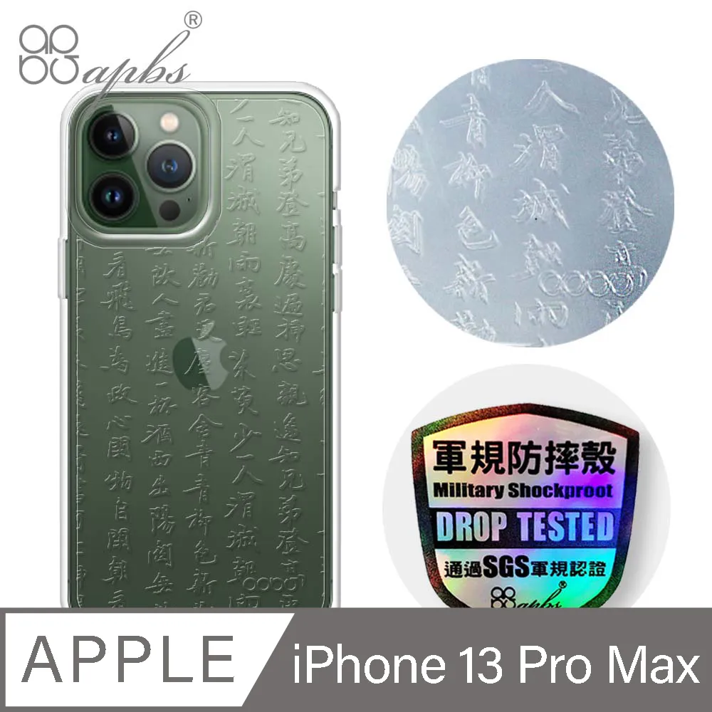 apbs iPhone 13 Pro Max 6.7吋浮雕感軍規防摔立架皮套-圓形花磚 歷史價格詳細信息