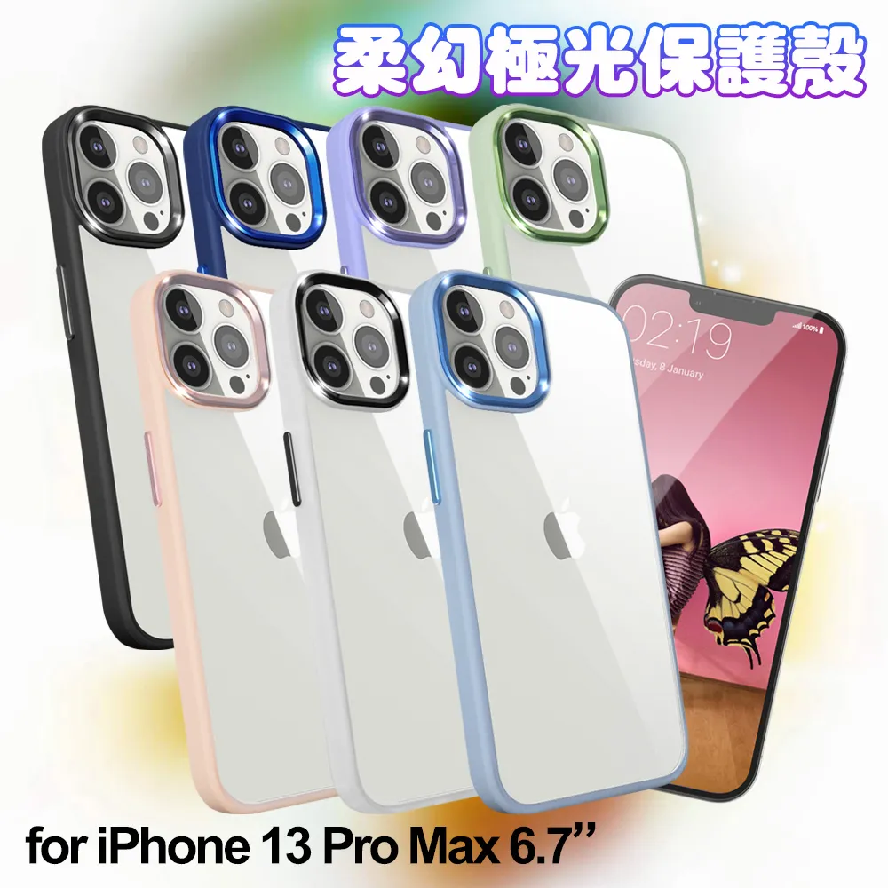 Dapad for iPhone 13 6.1 浪漫星耀磁吸保護殼 歷史價格詳細信息