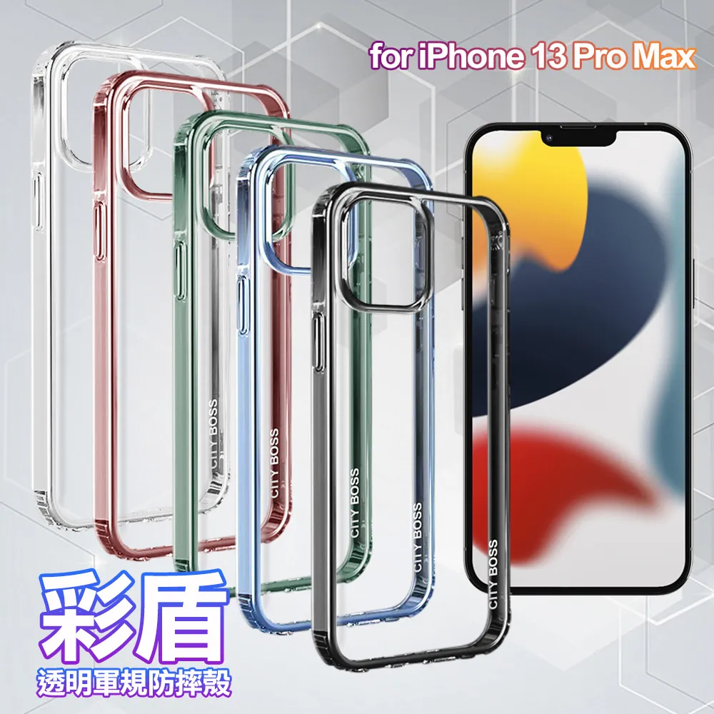 CITY BOSS for iPhone 13 6.1 磁吸全透明軍規保護殼 歷史價格詳細信息