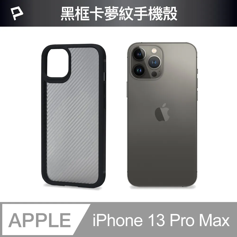 POLYWELL iPhone 13 粉色框磨砂面保護殼/ 磁吸款 歷史價格詳細信息