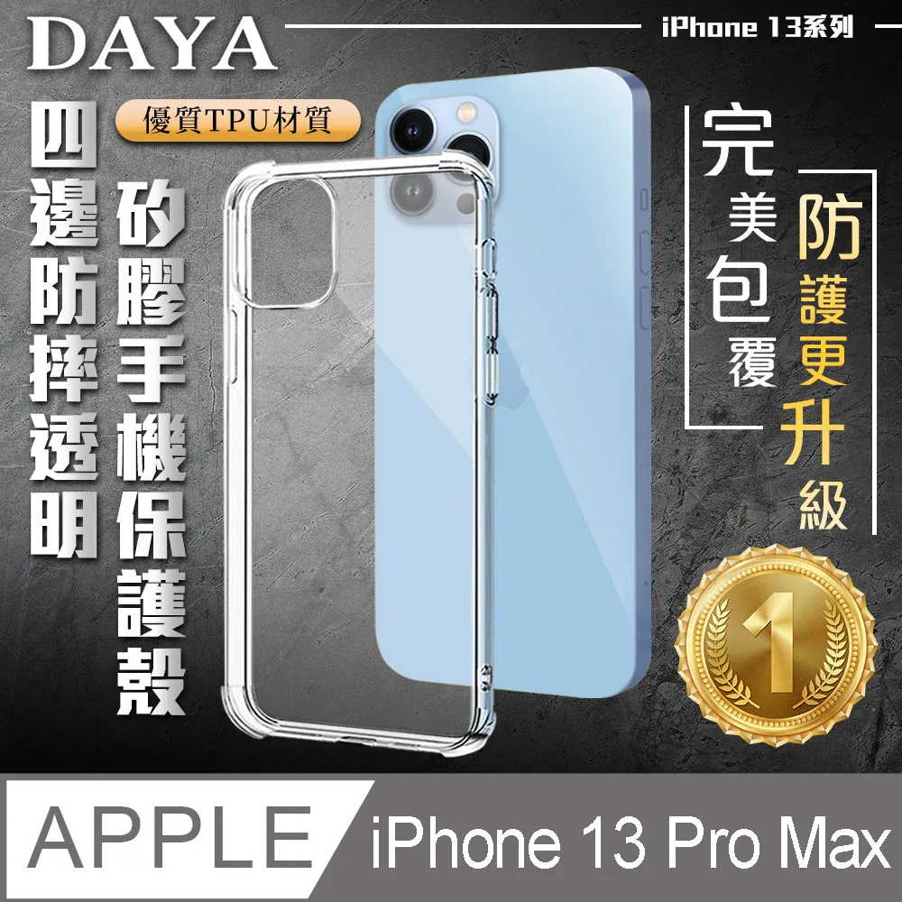 【DAYA】iPhone 13 小清新草莓花朵大波浪手機殼組 (含紫色大花掛繩) 歷史價格詳細信息