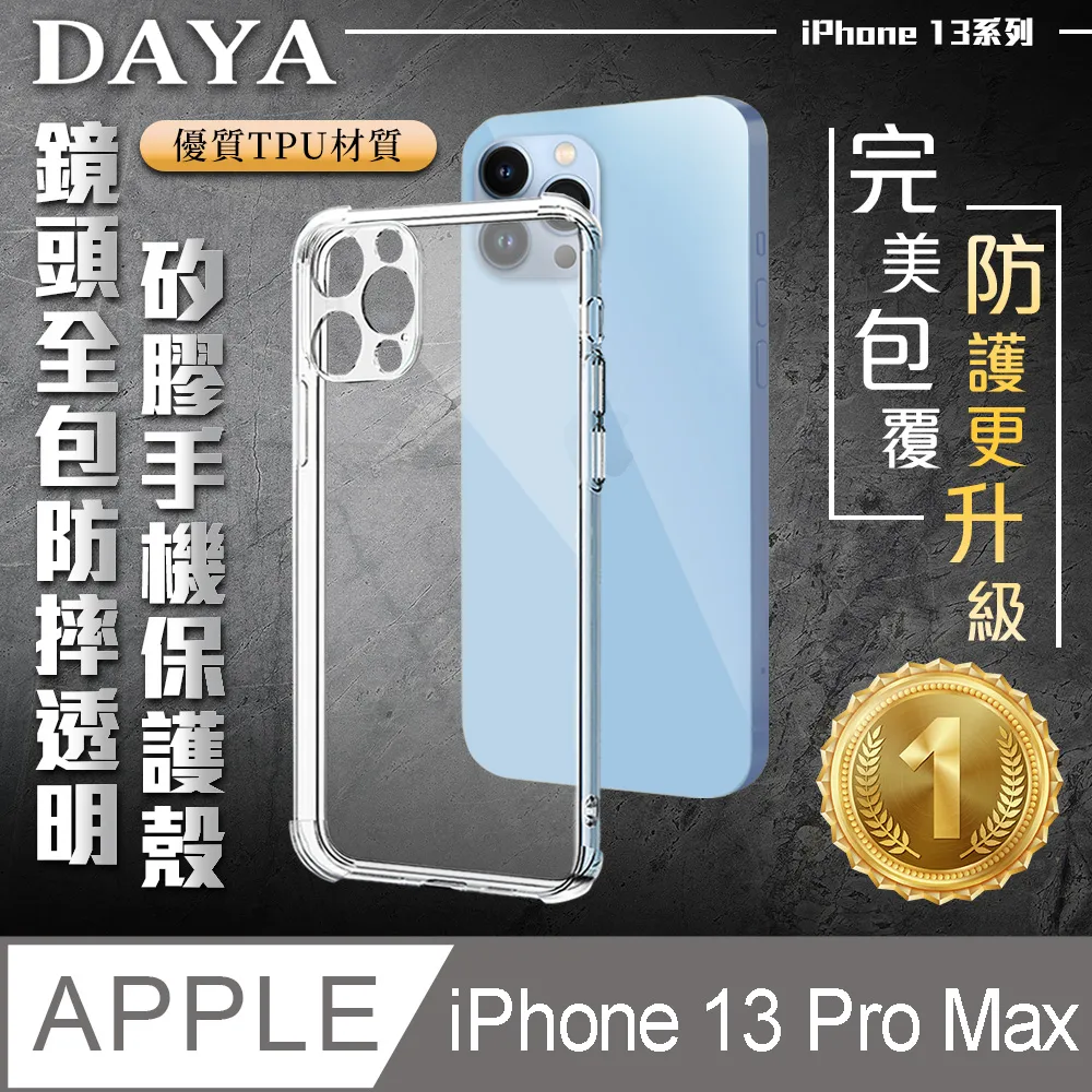 【DAYA】iPhone 13 小清新草莓花朵大波浪手機殼組 (含紫色大花掛繩) 歷史價格詳細信息