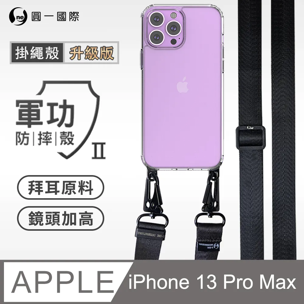 【軍功II防摔殼】iPhone X 系列 XS Max XR 手機殼 MagSafe再升級防摔 抗泛黃 原廠磁石 歷史價格詳細信息