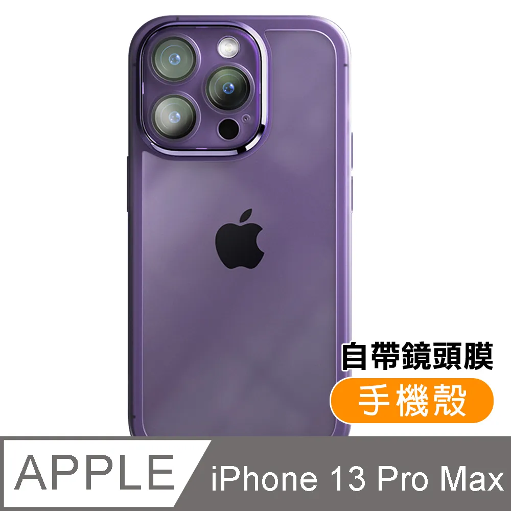 iPhone13ProMax 6.7吋 霧面透光磨砂支架手機保護殼 梅紅色 ( 13ProMax保護殼 ) 歷史價格詳細信息