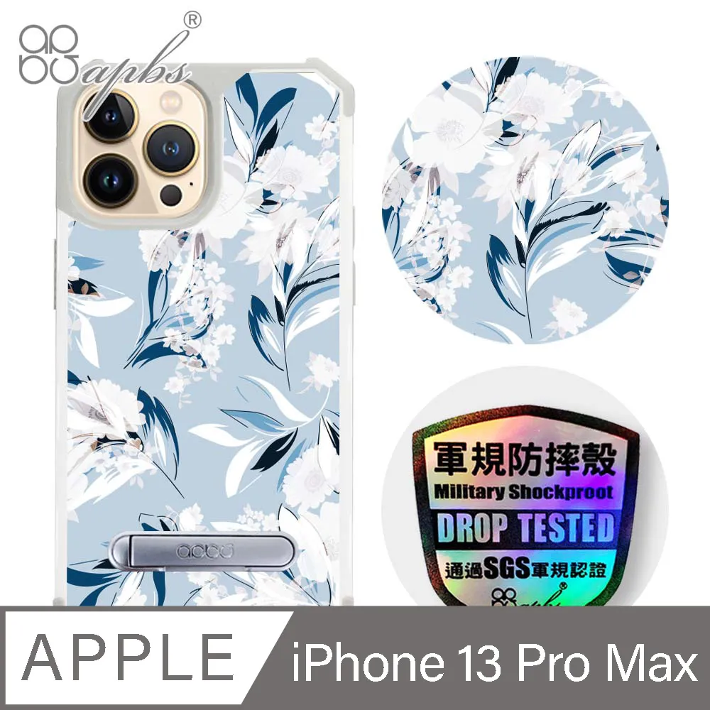 apbs iPhone 13 Pro Max 6.7吋專利軍規防摔立架手機殼-花語-2306 歷史價格詳細信息
