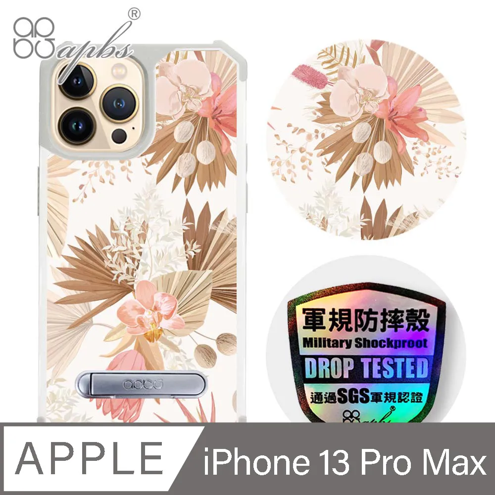 apbs iPhone 13 Pro Max 6.7吋專利軍規防摔立架手機殼-花語-2306 歷史價格詳細信息