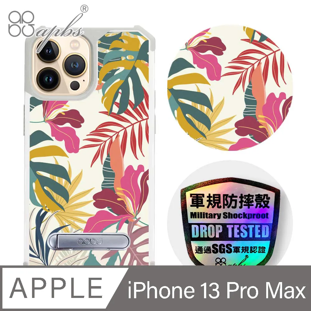 apbs iPhone 13 Pro Max 6.7吋專利軍規防摔立架手機殼-花語-2306 歷史價格詳細信息