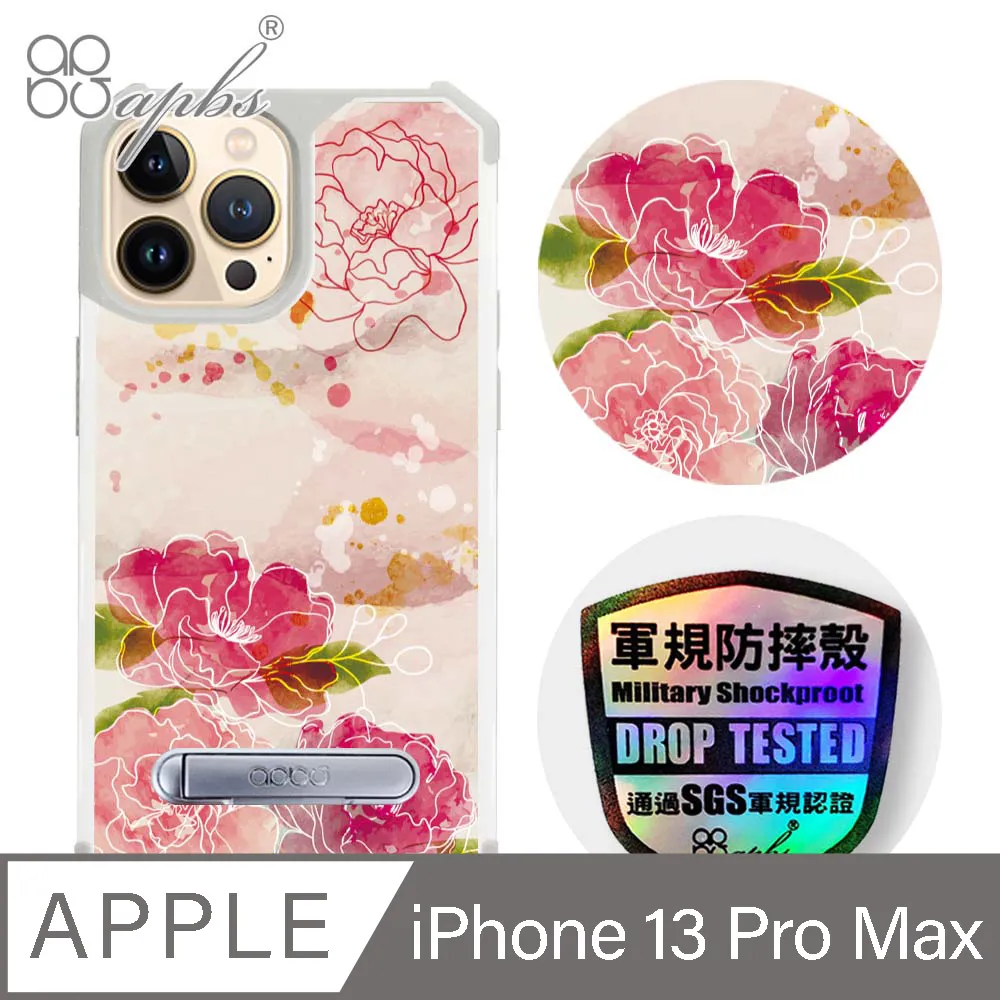 apbs iPhone 13 Pro Max 6.7吋專利軍規防摔立架手機殼-花語-2306 歷史價格詳細信息