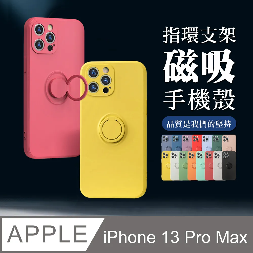 【IPhone 13 PRO】 加厚 防摔 手機保護套  手機殼 保護殼 IPhone 13 PRO 閃粉漸層 歷史價格詳細信息