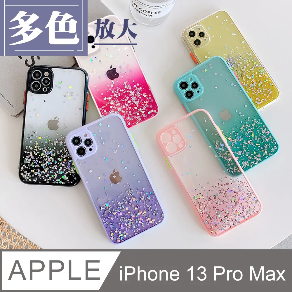 【IPhone 13 PRO】 加厚 防摔 手機保護套  手機殼 保護殼 IPhone 13 PRO 閃粉漸層 歷史價格詳細信息