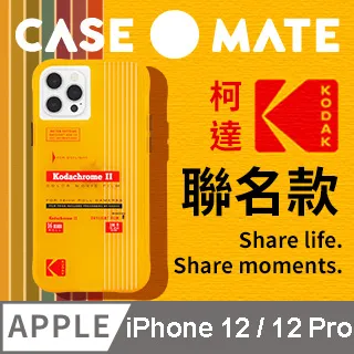 美國 Case●Mate iPhone 12 / 12 Pro 柯達聯名款防摔殼 - 彩色條紋 歷史價格詳細信息
