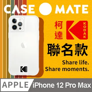 美國 Case●Mate iPhone 12 Pro Max 柯達聯名款防摔殼 - 彩色條紋 歷史價格詳細信息