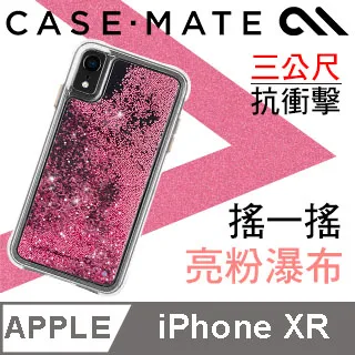 美國 Case-Mate iPhone XR (6.1") Waterfall 亮粉瀑布防摔手機保護殼 - 玫瑰金 歷史價格詳細信息