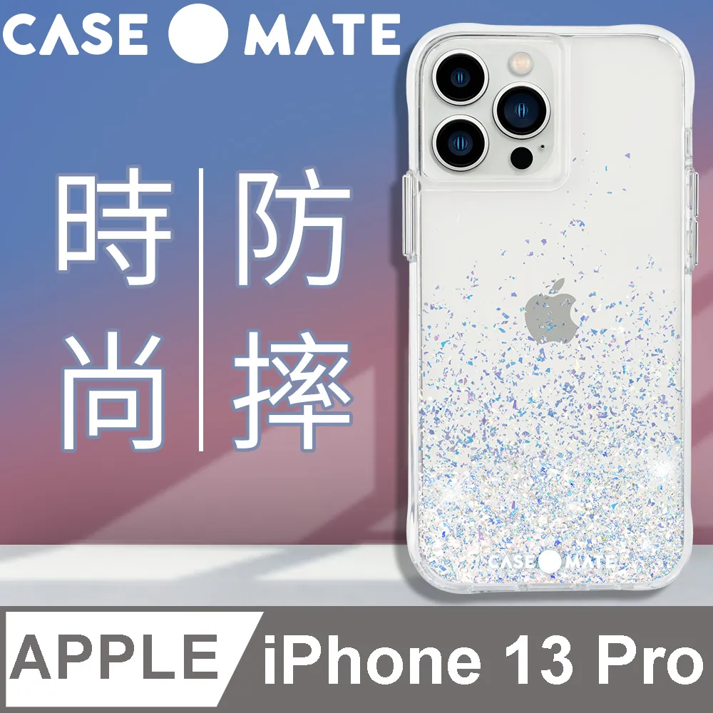 美國 Case●Mate iPhone 13 Pro Twinkle 閃耀星辰防摔抗菌手機保護殼 歷史價格詳細信息