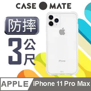 美國 Case●Mate iPhone 11 Pro Max Tough Clear 強悍防摔手機保護殼 - 透明 (贈原廠強化玻璃貼) 歷史價格詳細信息