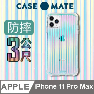 美國 Case●Mate iPhone 11 Pro Max Groove 強悍防摔手機保護殼 - 彩虹波浪 歷史價格詳細信息