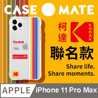 美國 CASE●MATE iPhone 11 Pro Max Kodak 柯達聯名款強悍防摔殼 - 經典黃 歷史價格詳細信息