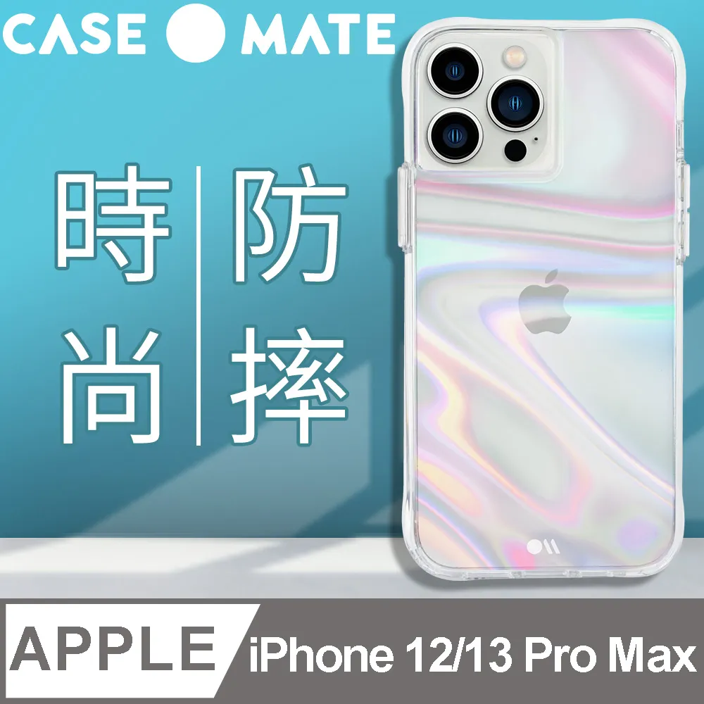 美國 Case●Mate iPhone 13 Pro Soap Bubble 幻彩泡泡防摔抗菌手機保護殼 歷史價格詳細信息