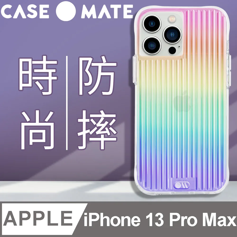 美國 Case●Mate iPhone 13 Pro Max Tough Groove 彩虹波浪防摔抗菌手機保護殼 歷史價格詳細信息