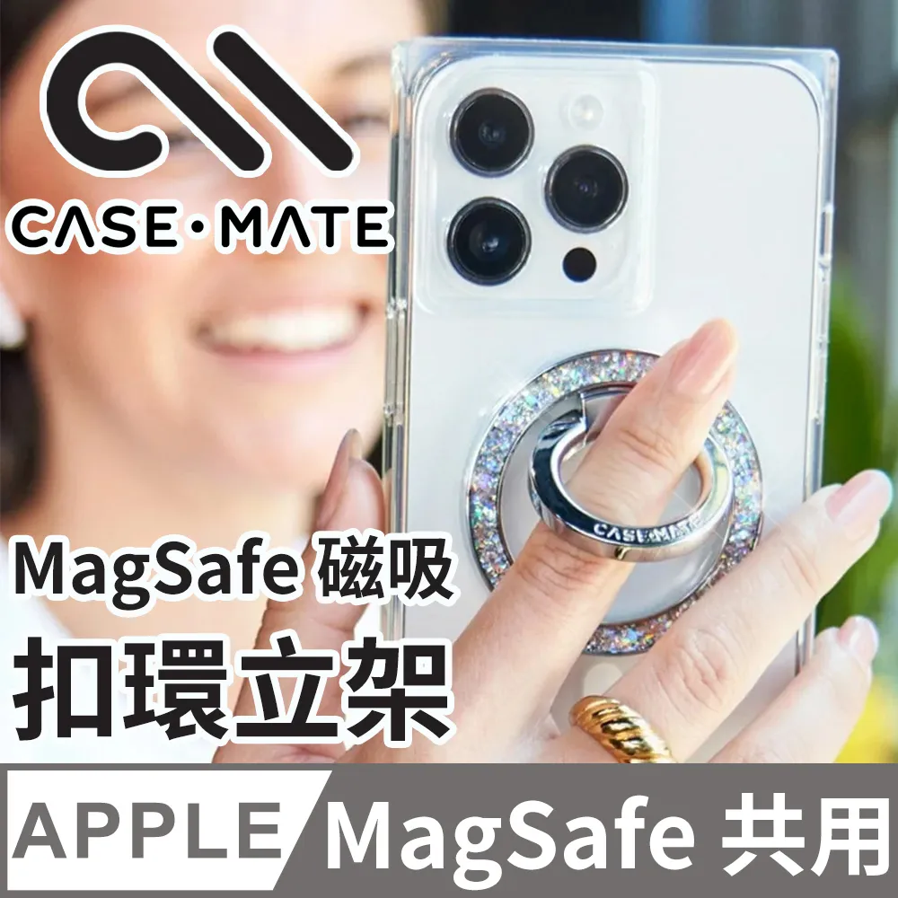 美國 CASE·MATE 美型 MagSafe 磁吸扣環立架 - 消光黑 歷史價格詳細信息