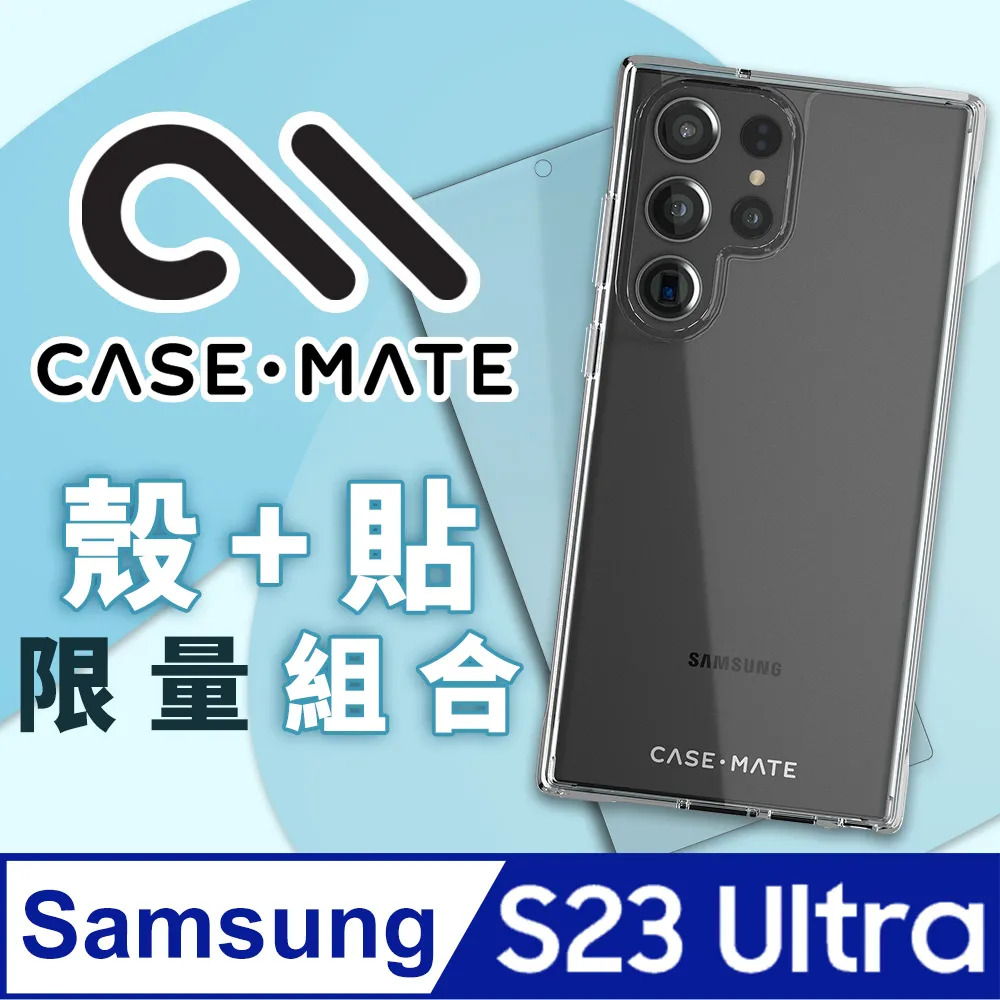 美國 CASE·MATE 三星 S23 Ultra 專用 Tough Clear Plus 加強防摔環保抗菌透明保護殼 歷史價格詳細信息