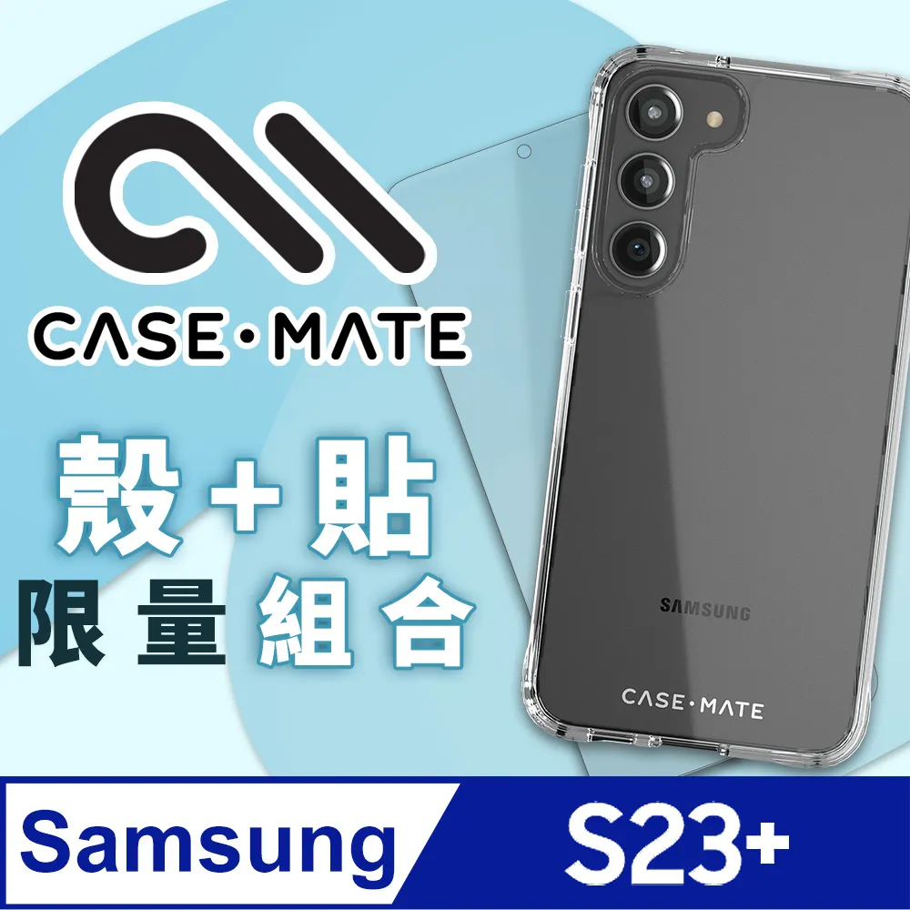 美國 CASE·MATE 三星 S23 Ultra 專用 Tough Clear Plus 加強防摔環保抗菌透明保護殼 歷史價格詳細信息