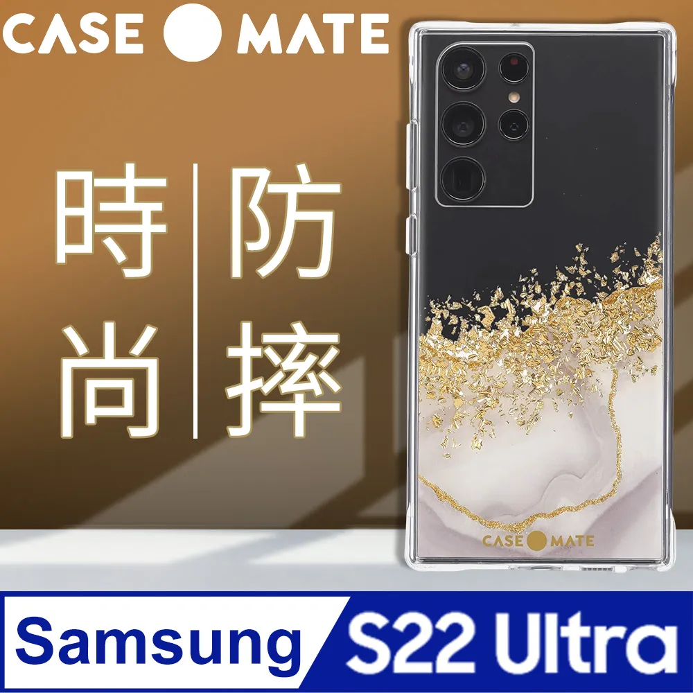 美國 Case●Mate 三星 S22 Ultra 專用 Tough Clear Plus 環保抗菌防摔加強透明保護殼 歷史價格詳細信息