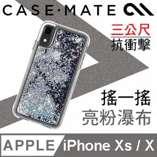 美國 Case-Mate iPhone XR (6.1") Waterfall 亮粉瀑布防摔手機保護殼 - 彩虹 歷史價格詳細信息